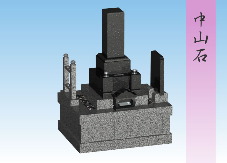 和型墓石施工事例４（中山石）