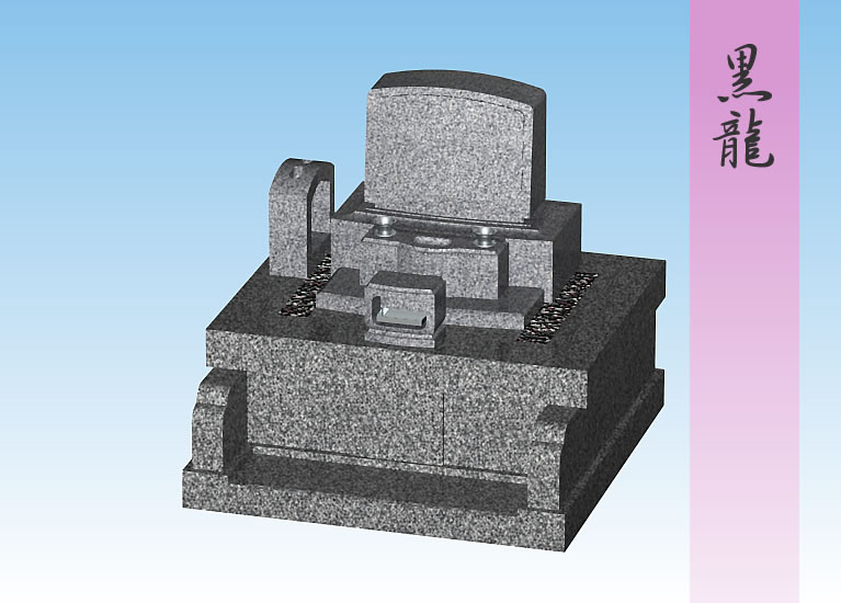 洋型墓石施工事例２（黒龍）