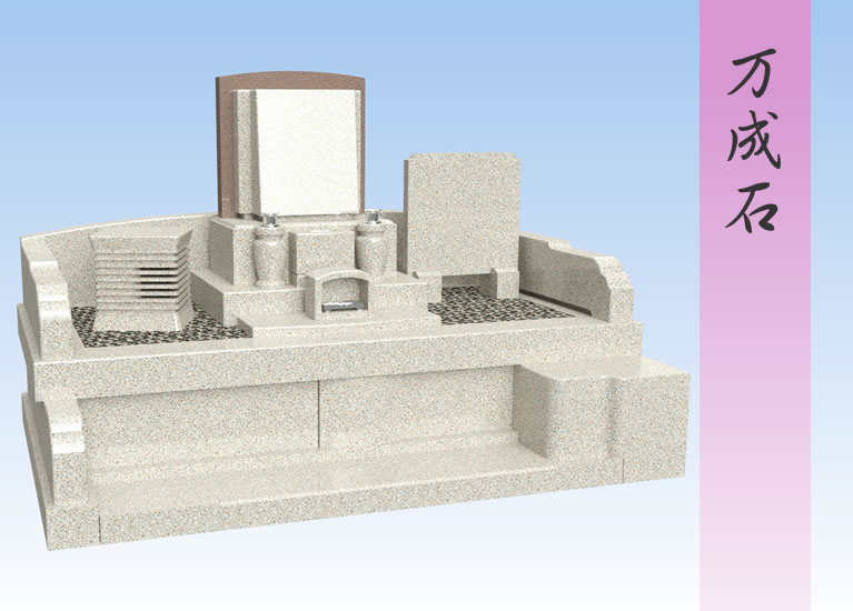 洋型墓石施工事例３（万成石）