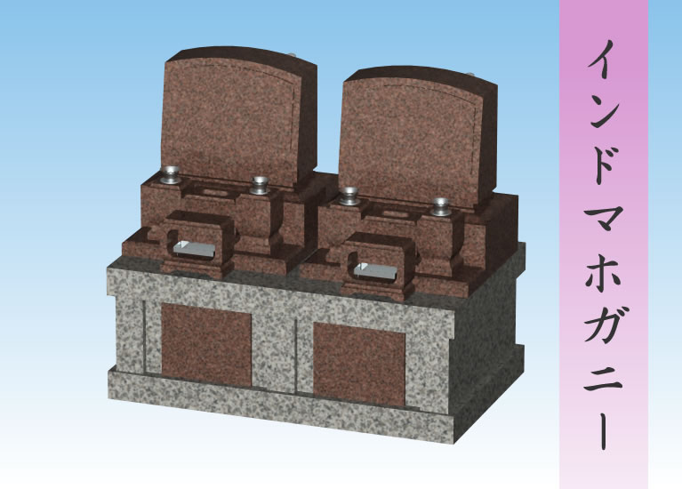 洋型墓石施工事例４（インドマホガニー）