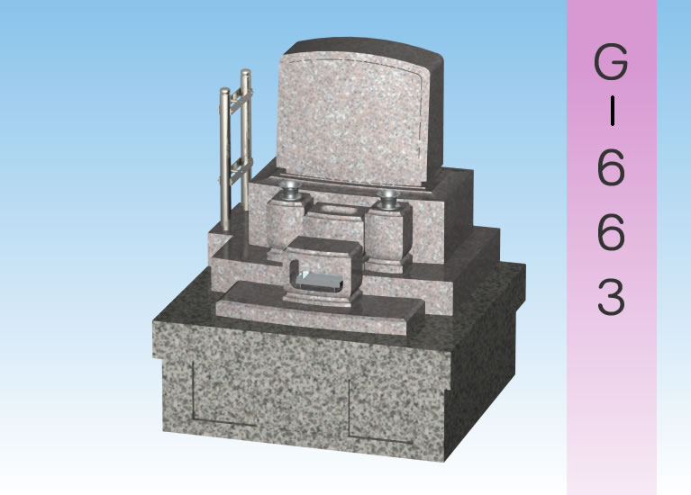 洋型墓石施工事例５（G-663）